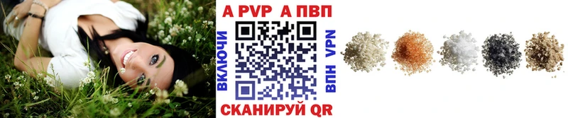 А ПВП VHQ  Коркино 