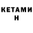 Кетамин VHQ TRIBULT
