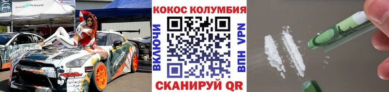 ОМГ ОМГ онион  Коркино  Кокаин 98%  закладка 